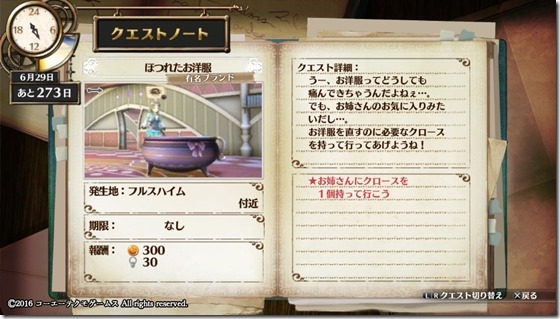 フィリスクエスト４-３ - コピー